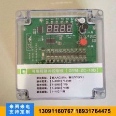 QYM-FA-12D可編程控制儀使用溫度工作電壓介紹